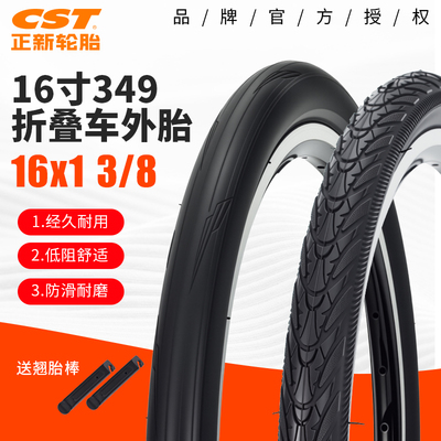 cst正新折叠车349小布国布外胎