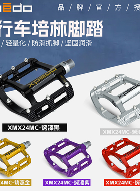 WELLGO维格XMX24MC自行车脚踏公路车平踏折叠单车培林脚蹬山地车