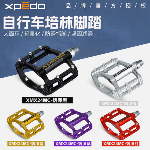 【现货速发】维格自行车超轻脚踏