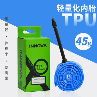 伊诺华INNOVA 700c超轻内胎公路自行车法嘴700x28/32cTPU材质轻量