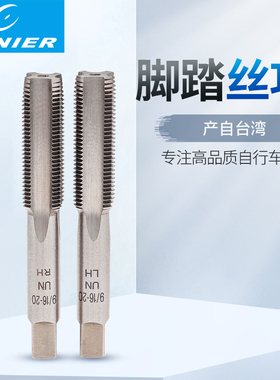 正品 台产GENIER196006 自行车牙盘脚踏曲柄攻丝锥工扳手攻牙工具