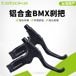 自行车铝合金刹把小轮折叠BMX街攀车平把公路刹车把手C刹单车配件