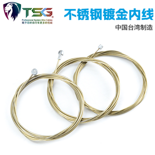 精细研磨镀金 线管内线 线芯内线 轻量变速刹车内线 台湾TSG新款