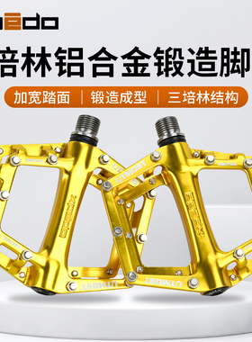 Wellgo维格Xpedo铝合金轻量公路山地鸟车轻量砾石瓜车Gravel脚踏