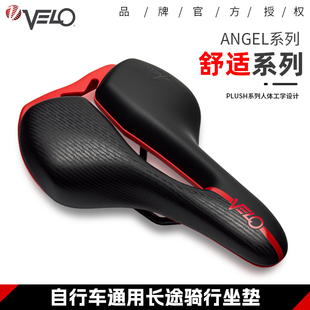 台湾VELO维乐自行车坐垫山地车中空加厚舒适鞍座公路单车骑行车座