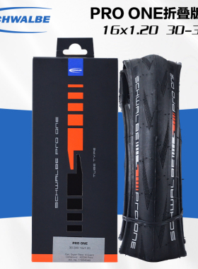 Schwalbe世文 pro one 349 小布 外胎16寸自行车竞速防刺折叠胎