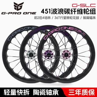 轮毂 GPROONE折叠车碳纤维波浪圈轮组20寸451碳刀碟刹车圈小轮改装