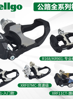 Wellgo维格公路锁踏自行车铝合金培林脚踏碳纤维轴承骑行单车配件