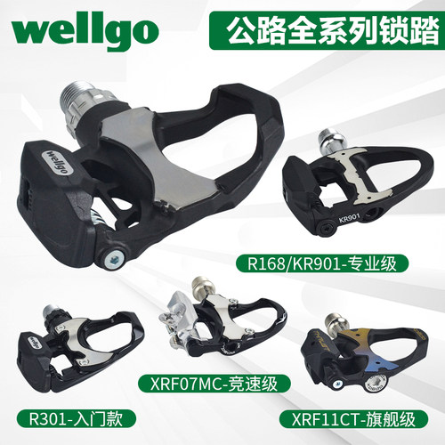 Wellgo维格公路锁踏全系列