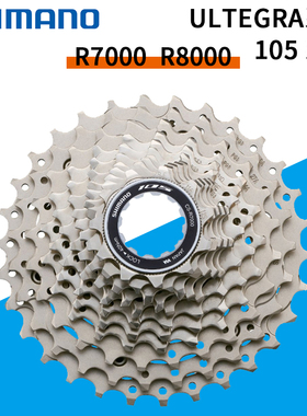 ULTEGRA 105 R7000 R8000 5800 6800飞轮 11速 25/28/30T 32 34T