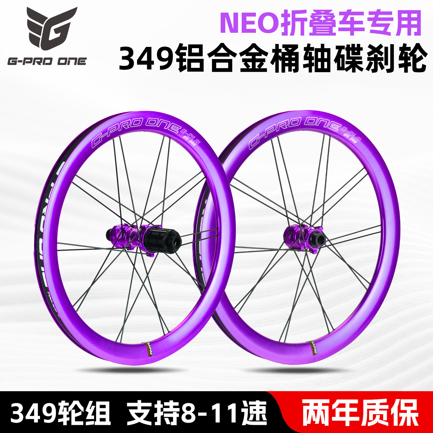 GPROONE适用JAVA NEO折叠车16寸349桶轴中锁铝合金碟刹轮组8-11速