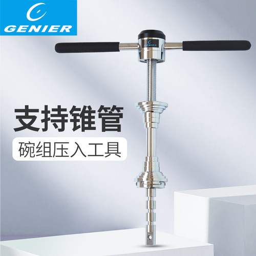自行车组压入工具中轴头碗安装