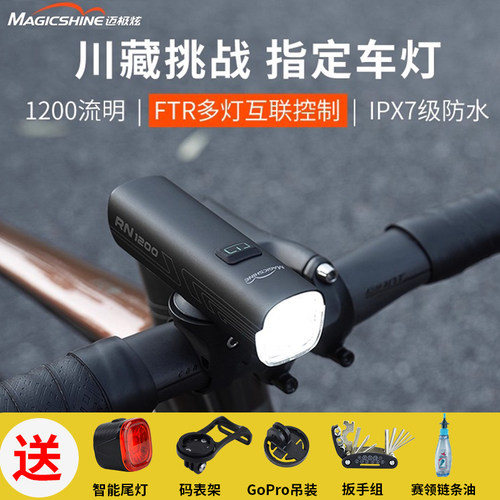 山地超亮防炫光rn900自行车灯