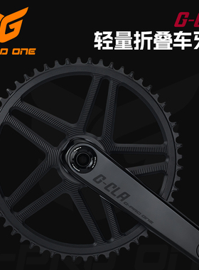 GPROONE轻量折叠车牙盘50/52/54/56正负齿单盘小布9-12速7075盘片