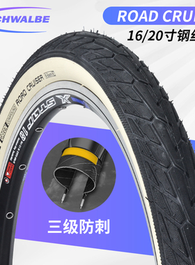 世文Schwalbe  Road Cruiser 16寸 20寸 1.75折叠自行车轮胎外胎