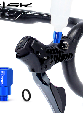 RISK公路手变液压油碟换油转换器山地车注油漏斗转换接头R9120