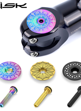 RISK钛合金山地自行车把立盖螺丝 公路车前叉碗组盖个性螺丝配件