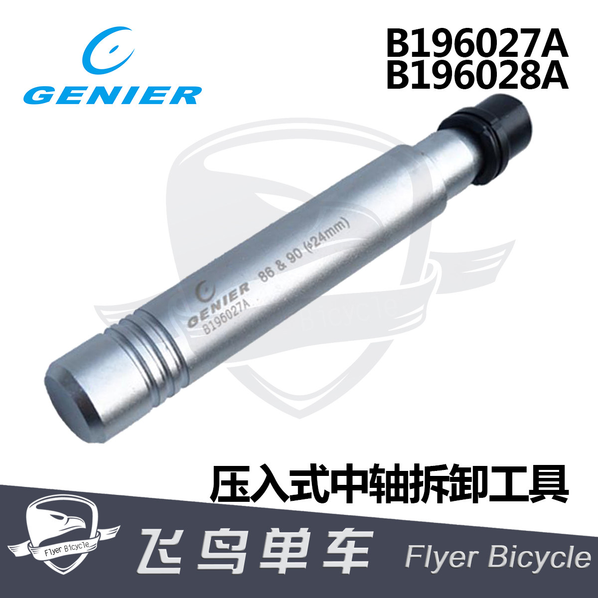 Outils pour vélo GENIER - Ref 2281466 Image 1