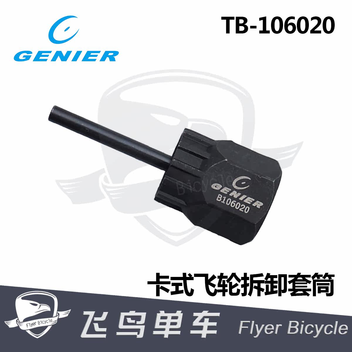Outils pour vélo GENIER - Ref 2278855 Image 1