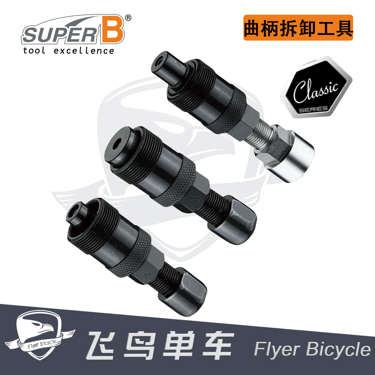 Outils pour vélo - Ref 2281913 Image 1