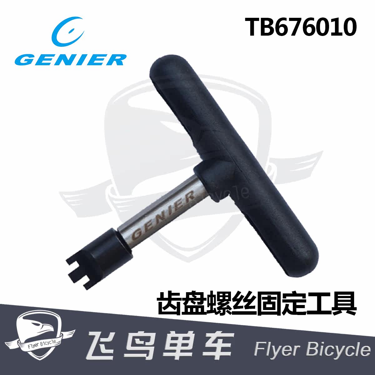 Outils pour vélo - Ref 2292626 Image 1