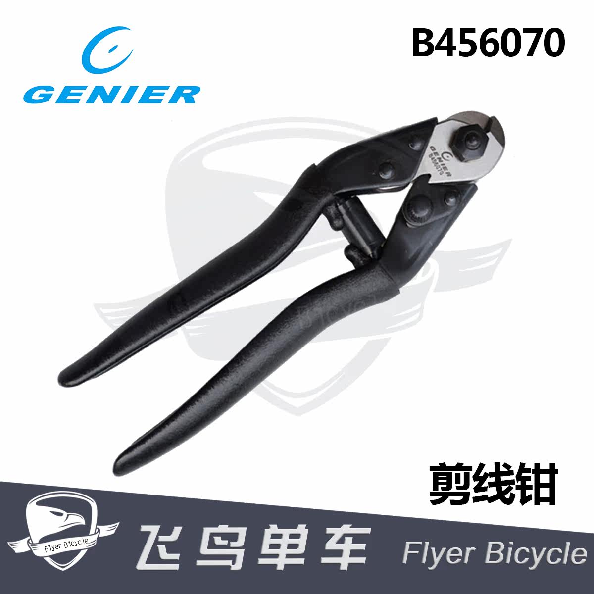 Pince pour réparation vélo - Ref 2309435 Image 1