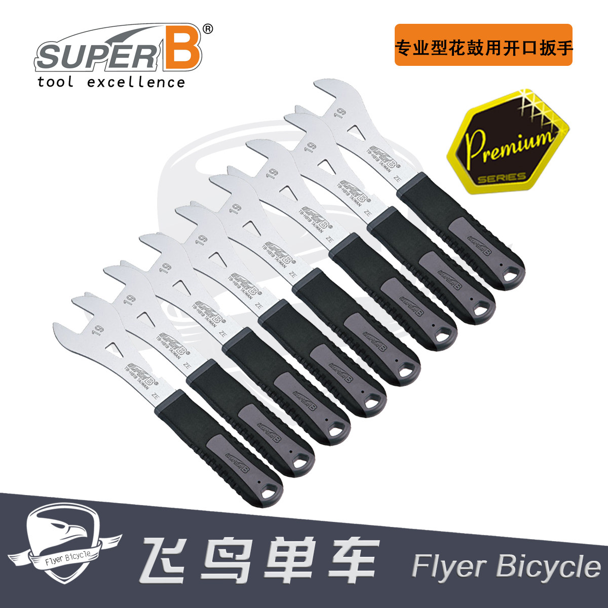 Outils pour vélo SUPER B - Ref 2279404 Image 1