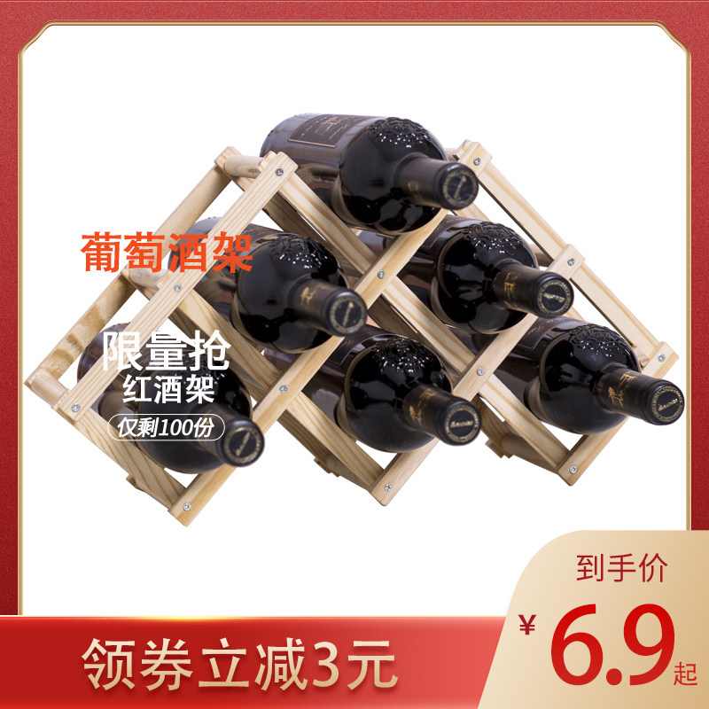 实木酒架柜客厅红酒展示架葡萄酒架落地置物架折叠红酒架菱形格子