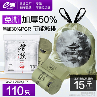大号厨房一次性免撕国风清洁袋子 e洁垃圾袋加厚50%家用穿绳手提式