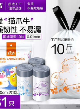 e洁家用自动收口垃圾袋提绳厨房家务手提塑料袋中小号趣味图案3卷