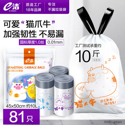 e洁家用自动收口垃圾袋提绳厨房家务手提塑料袋中小号趣味图案3卷