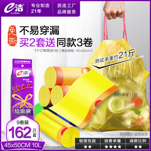 提绳小号中号塑料袋9卷 e洁家用垃圾袋自动收口抽绳加厚厨房手提式