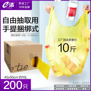 e洁背心垃圾袋手提式加厚家用厨房清洁厨余黑色塑料袋中号200只