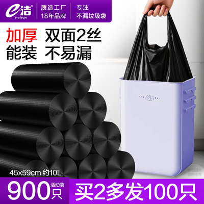 e洁背心式垃圾袋买2发3