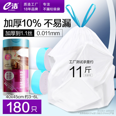 e洁加厚自动收口家用厨房垃圾袋