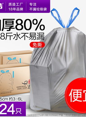 e洁自动收口垃圾袋家用加厚80%免撕手提式抽绳式厨房塑料袋224只
