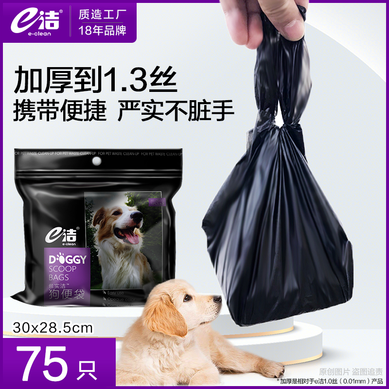 狗便袋便携式一次性袋