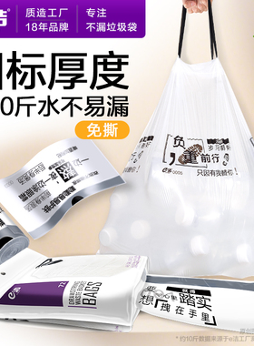 e洁垃圾袋家用自动收口手提式创意厨房卫生间提绳塑料袋中小号4卷