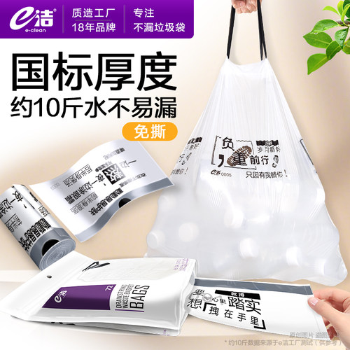 e洁自动收口垃圾袋手提式72只