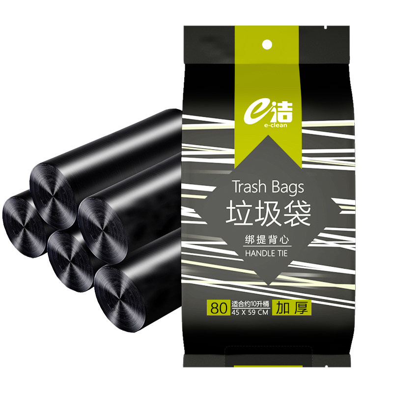 e洁手提式垃圾袋家用厨房清洁背心式马甲厨余平口塑料袋中号150只