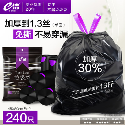 加厚免撕垃圾袋240只热销100万