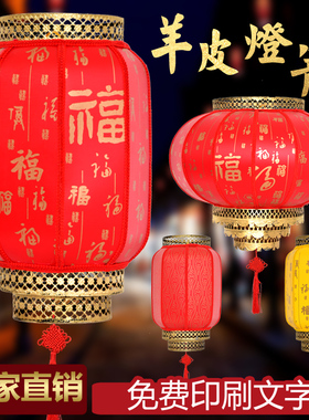 优质中式户外防水广告印字镂空仿古冬瓜羊皮装饰喜庆挂饰福字灯笼