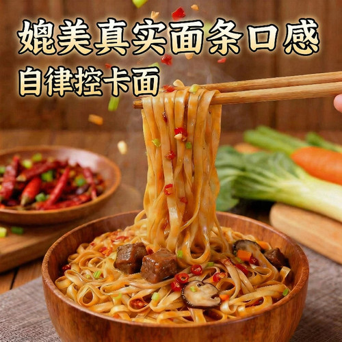 吃起来像真面，热量降70%
