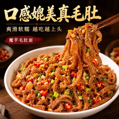 吃起来像真毛肚，热量降80%