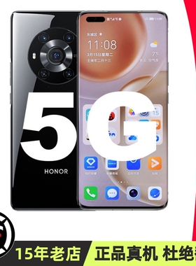 荣耀magic3【送影视VIP】honor/荣耀 Magic3 Pro至臻版4骁龙888