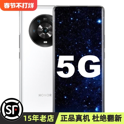 荣耀Magic4系列手机骁龙8Gen1