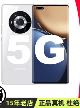 荣耀magic3pro【送影视VIP】honor/荣耀 magic3 pro至臻版4骁龙8