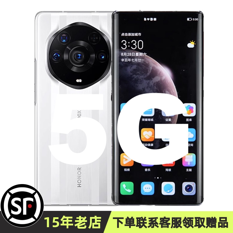 荣耀Magic3至臻版手机