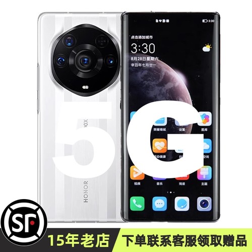 荣耀Magic3至臻版手机