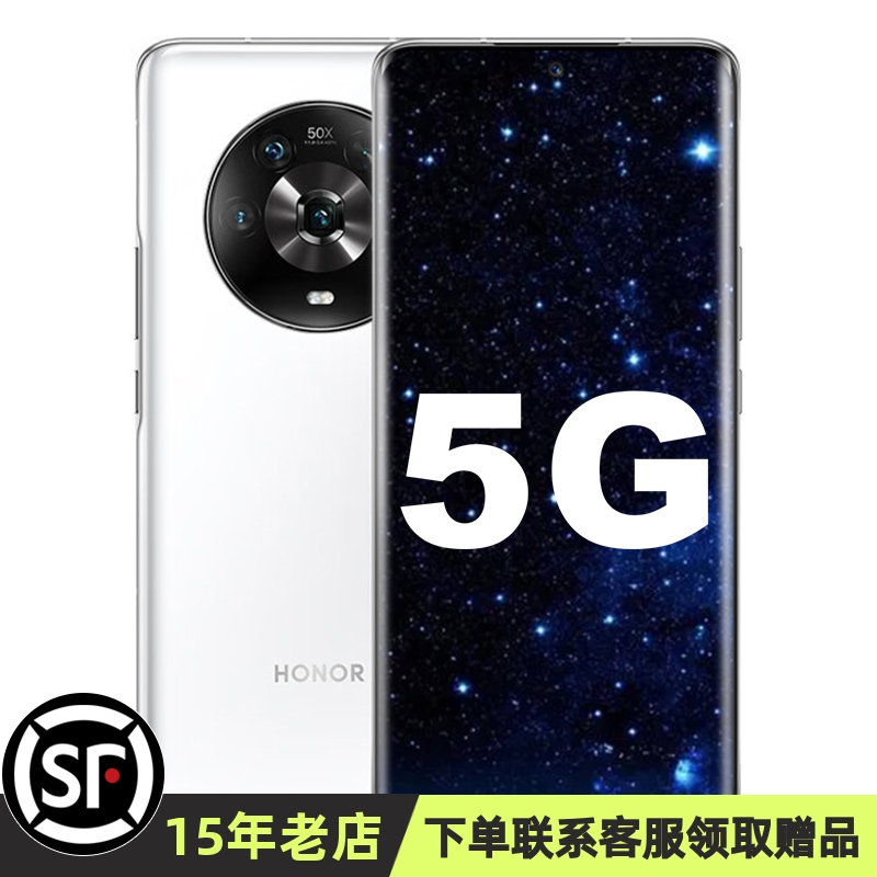 荣耀Magic4系列手机骁龙8Gen1